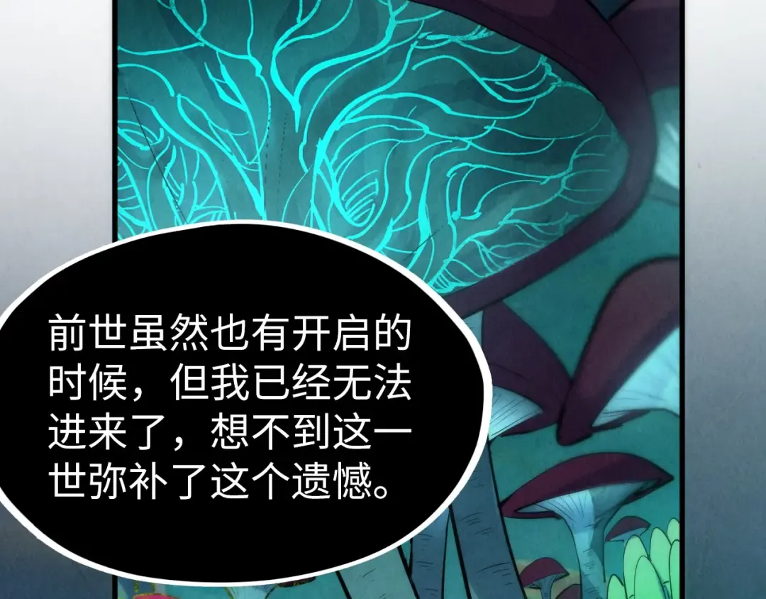 第253话 小昊天镜 第37页