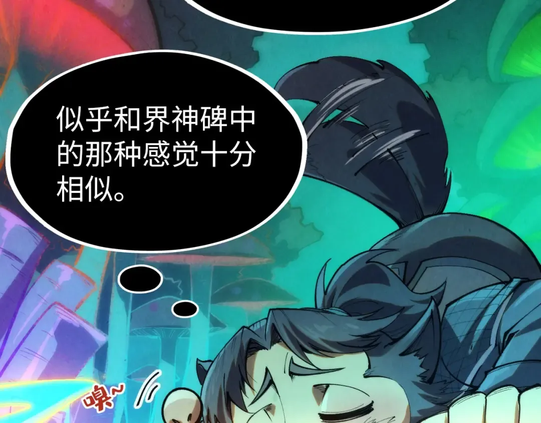 第253话 小昊天镜 第39页