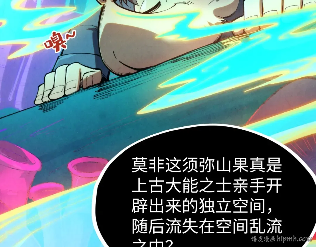 第253话 小昊天镜 第40页