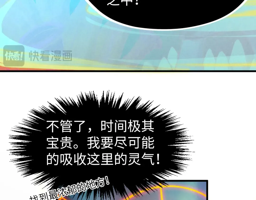 第253话 小昊天镜 第41页