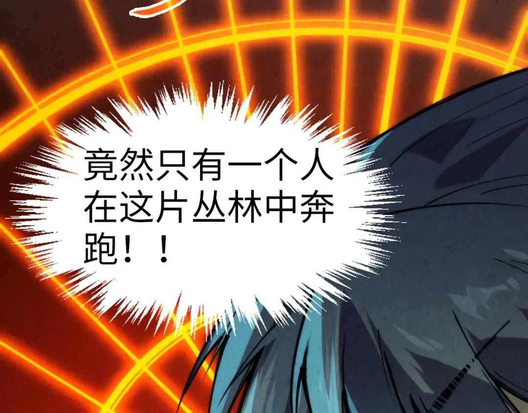 第253话 小昊天镜 第44页