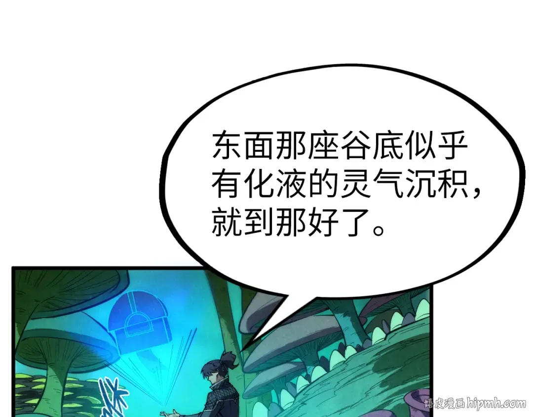 第253话 小昊天镜 第48页