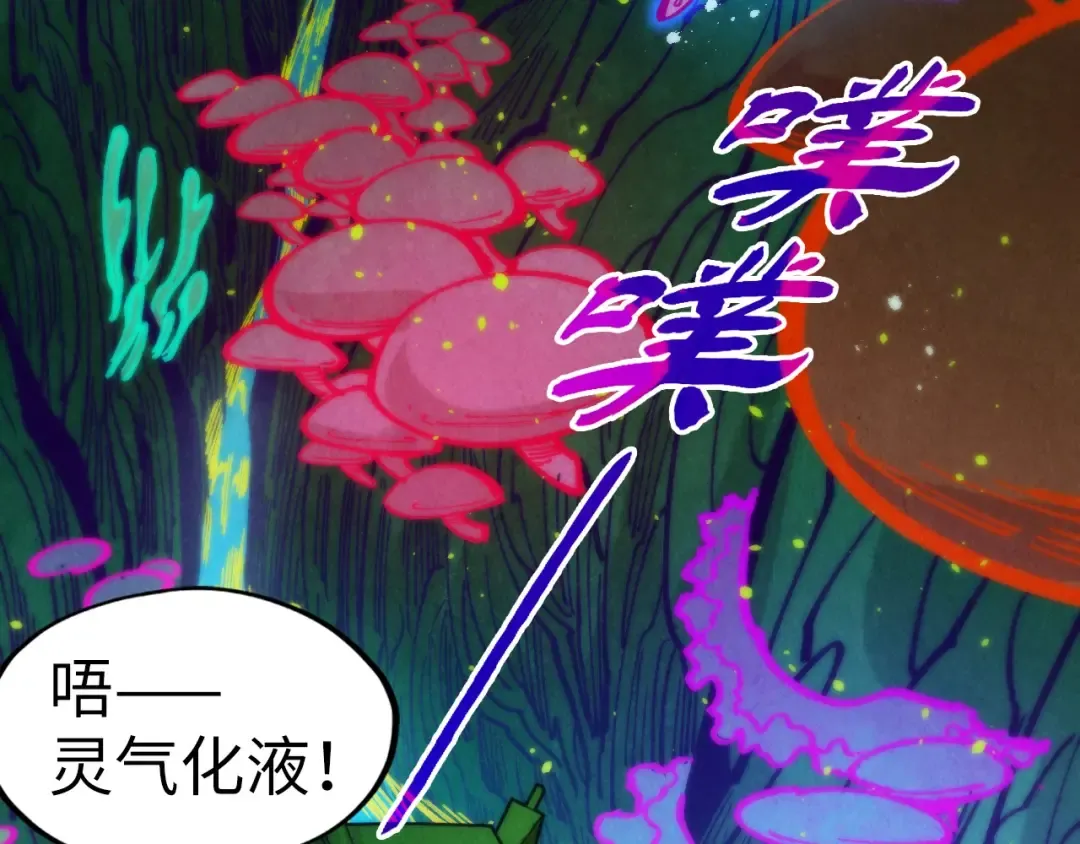 第253话 小昊天镜 第52页