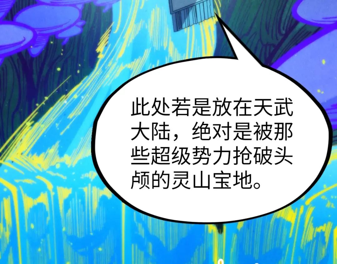 第253话 小昊天镜 第54页
