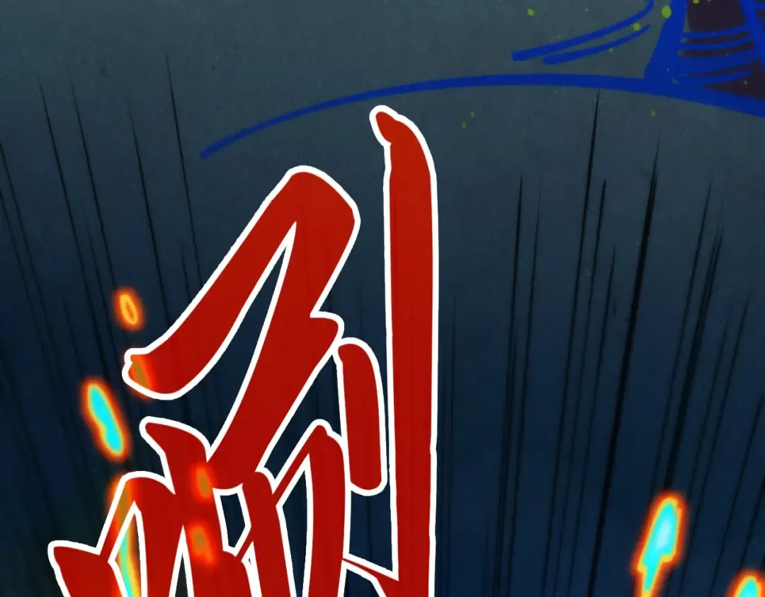 第253话 小昊天镜 第58页