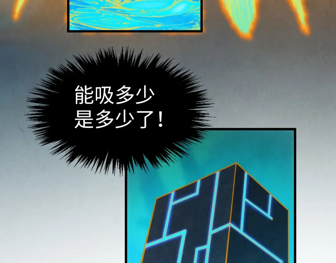 第253话 小昊天镜 第62页
