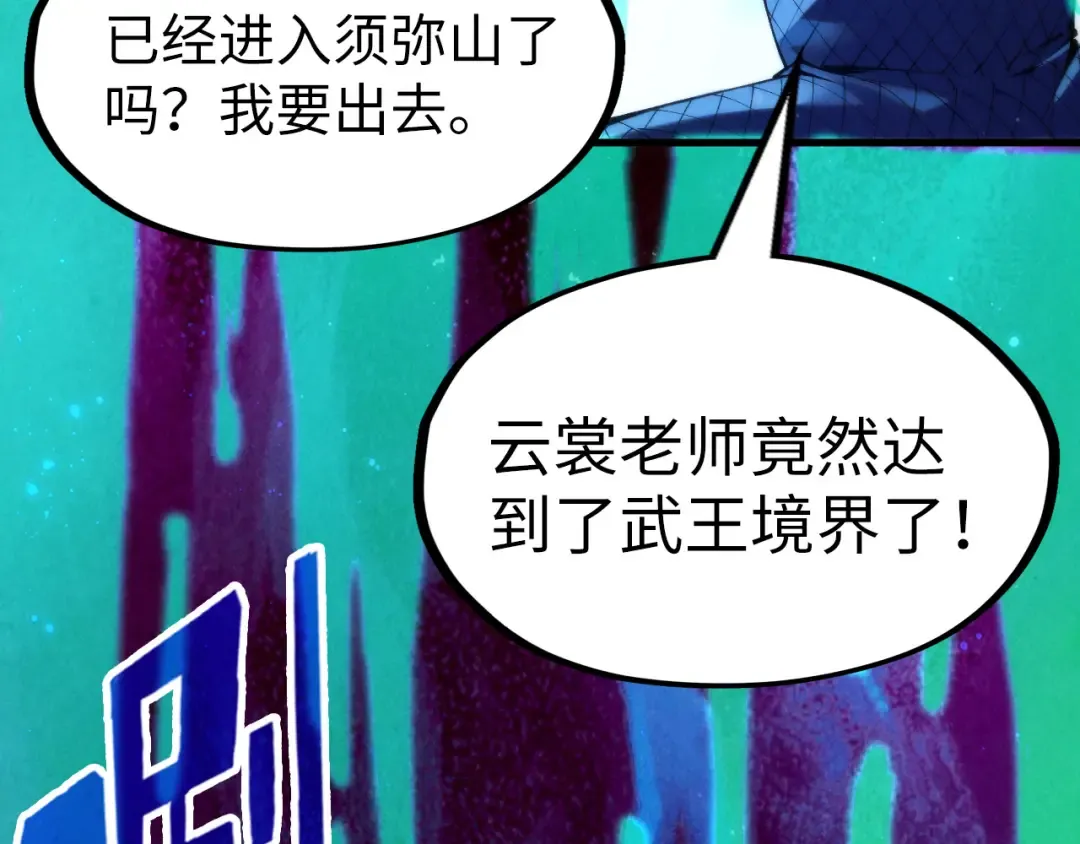 第253话 小昊天镜 第69页
