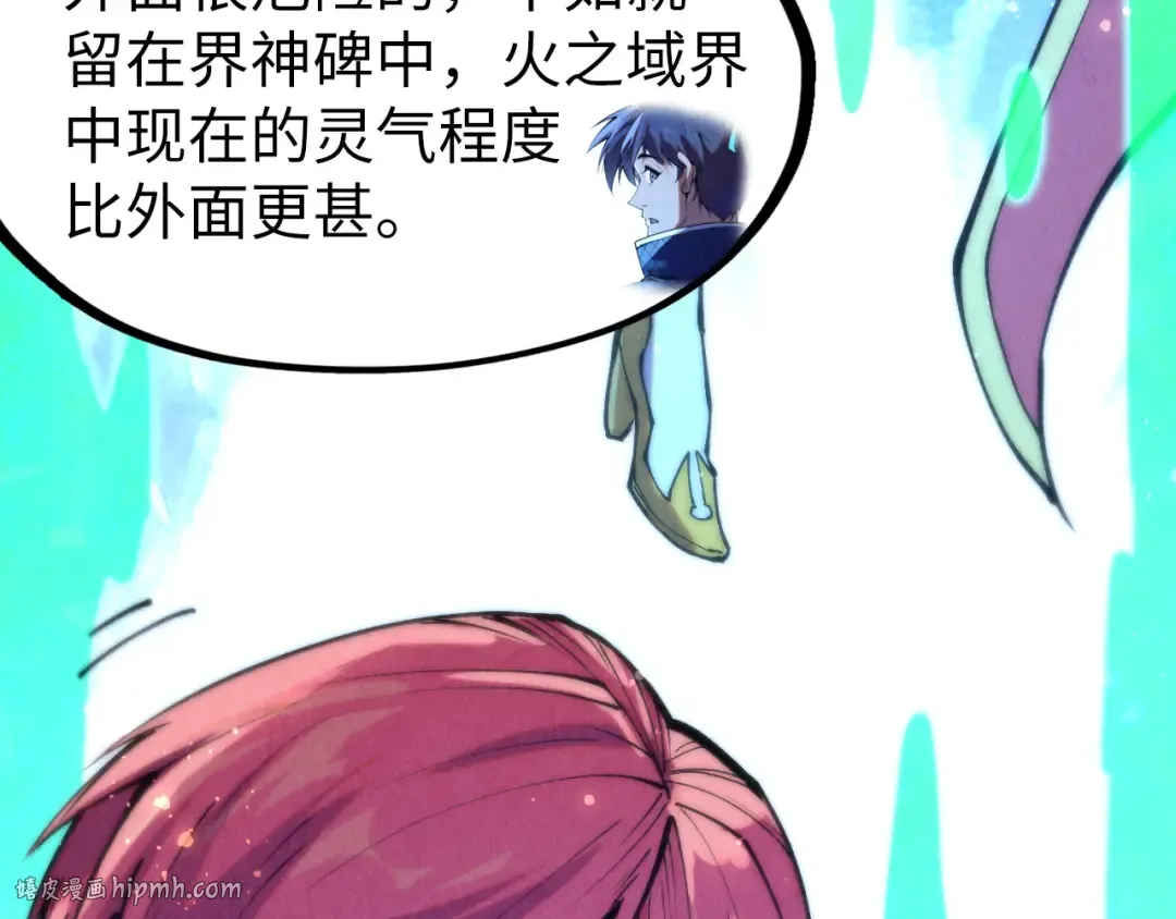 第253话 小昊天镜 第72页