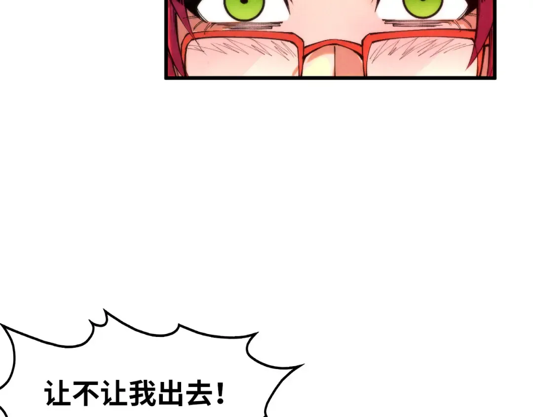 第253话 小昊天镜 第75页