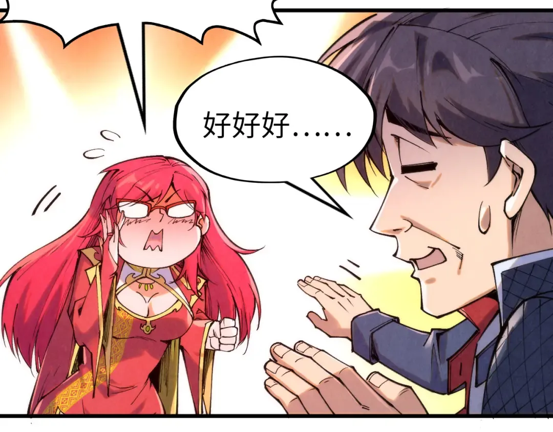 第253话 小昊天镜 第76页