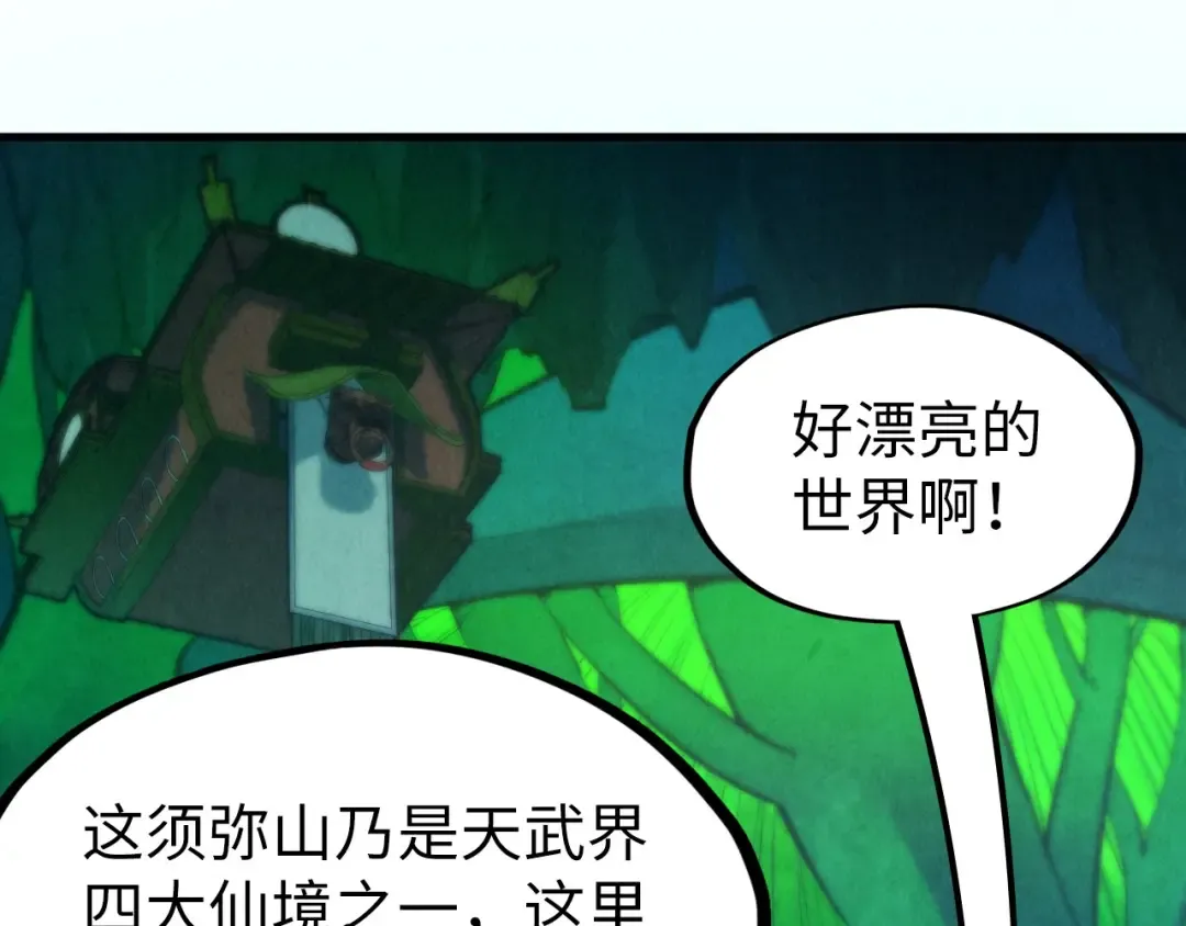 第253话 小昊天镜 第78页