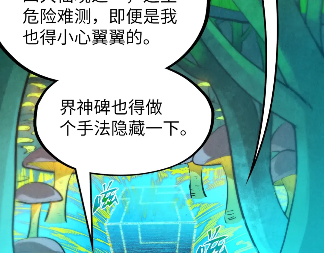 第253话 小昊天镜 第79页