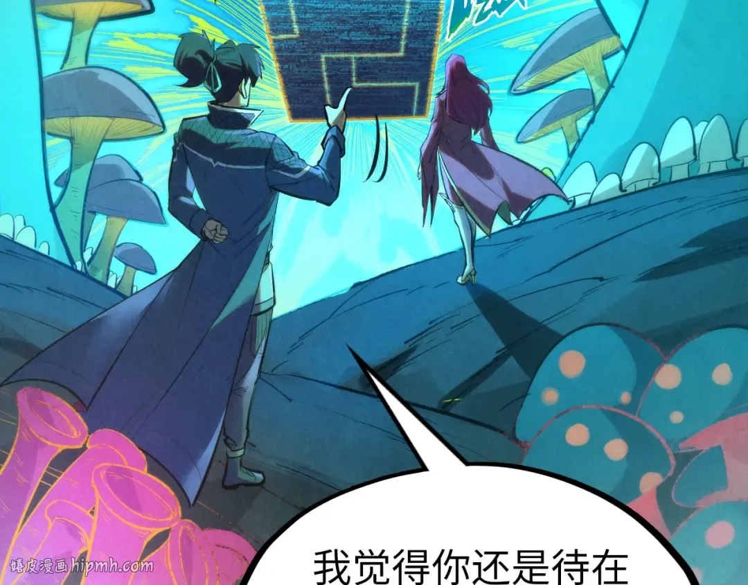 第253话 小昊天镜 第80页