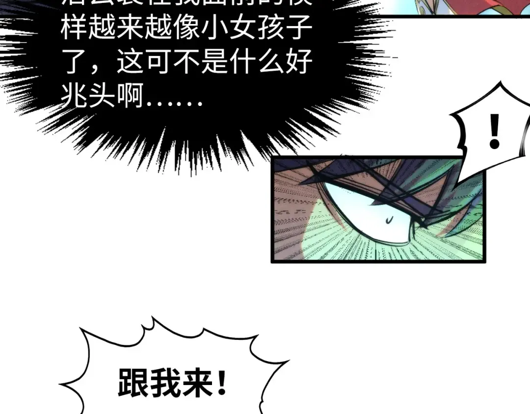第253话 小昊天镜 第83页