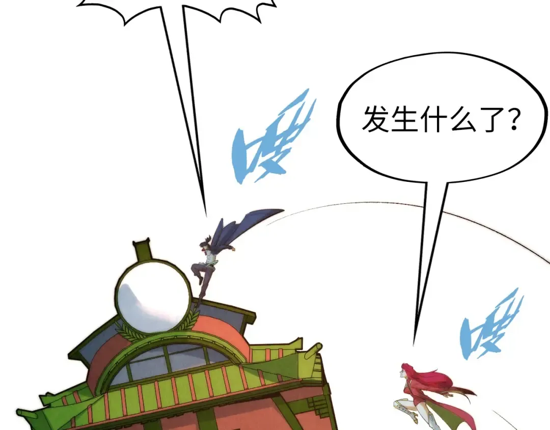 第253话 小昊天镜 第84页