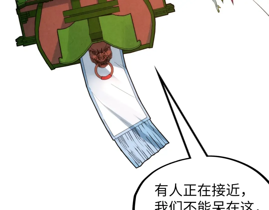 第253话 小昊天镜 第85页