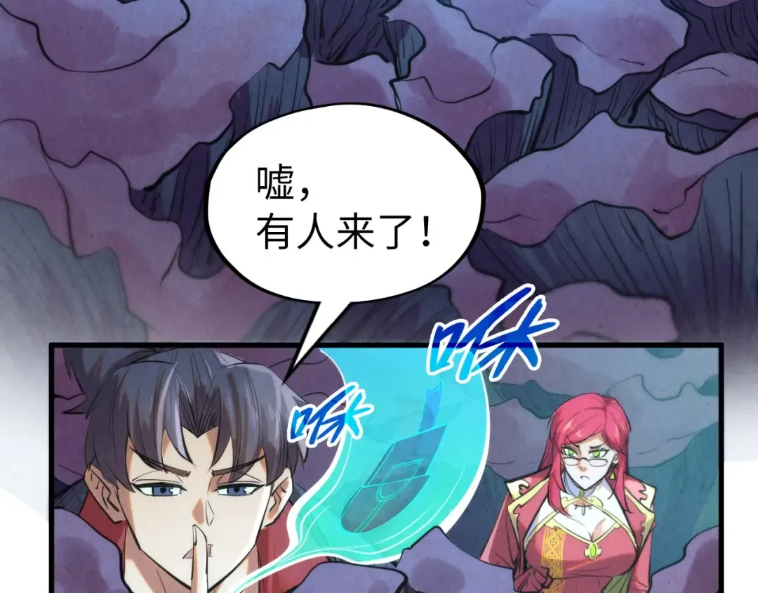 第253话 小昊天镜 第89页