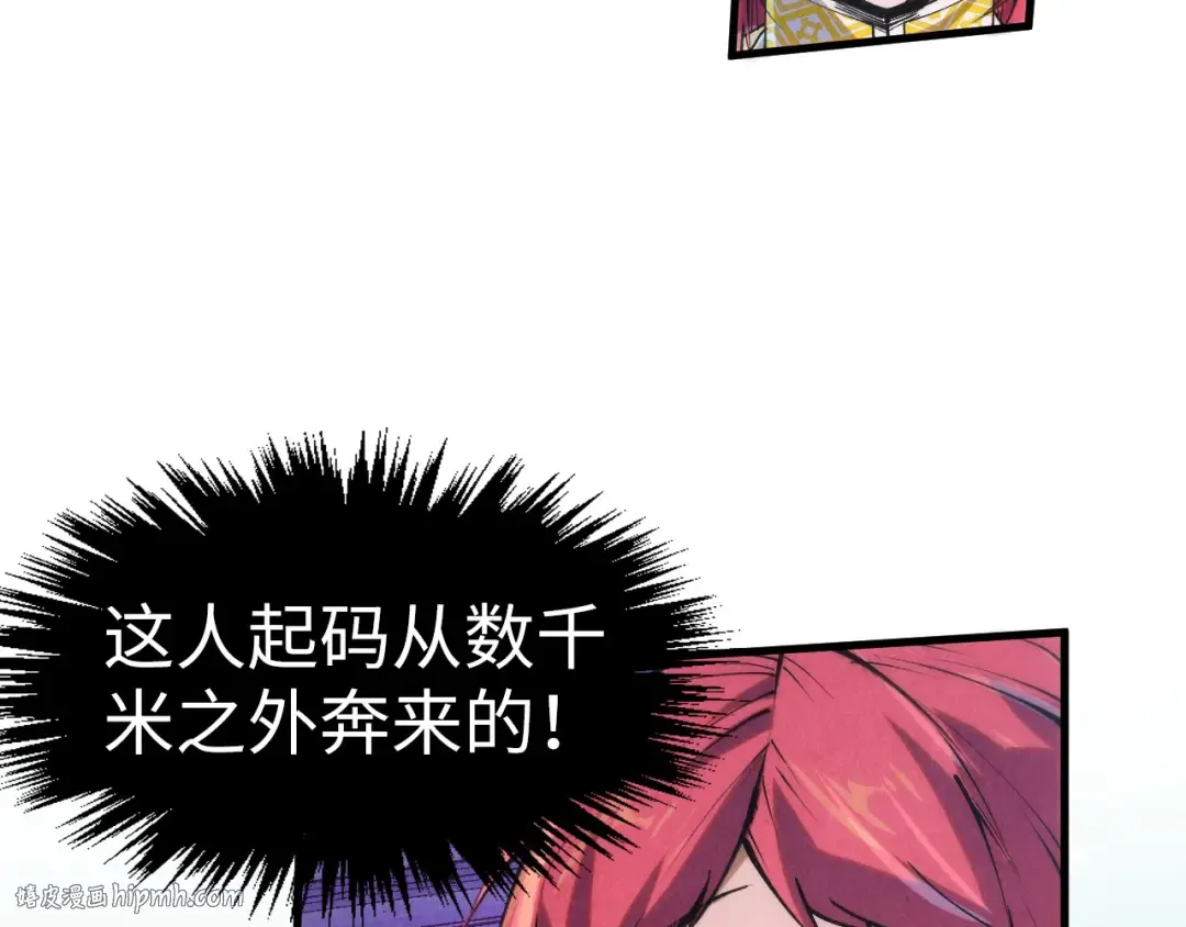 第253话 小昊天镜 第96页