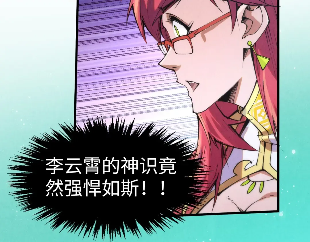 第253话 小昊天镜 第97页