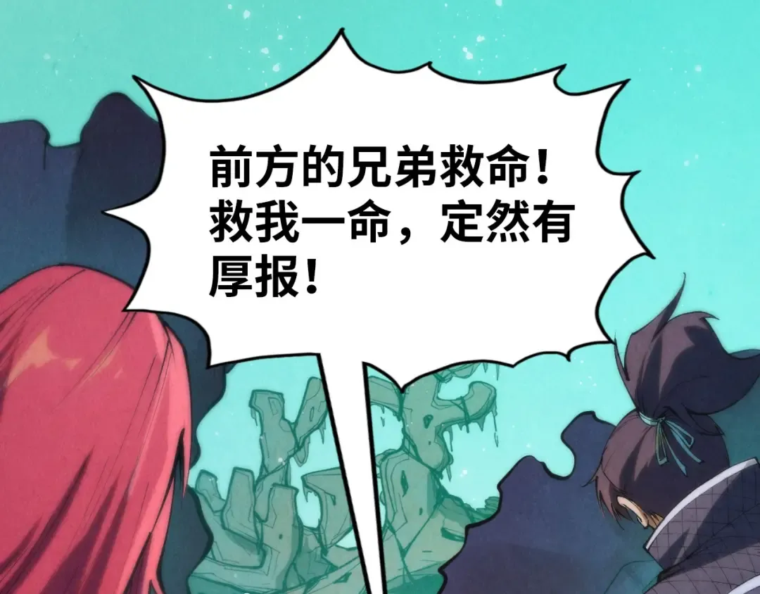 第253话 小昊天镜 第98页