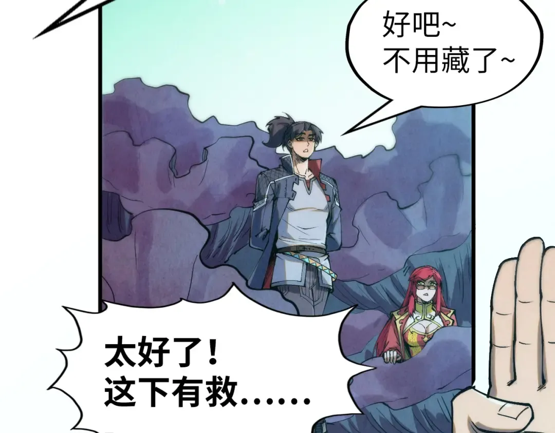 第253话 小昊天镜 第103页