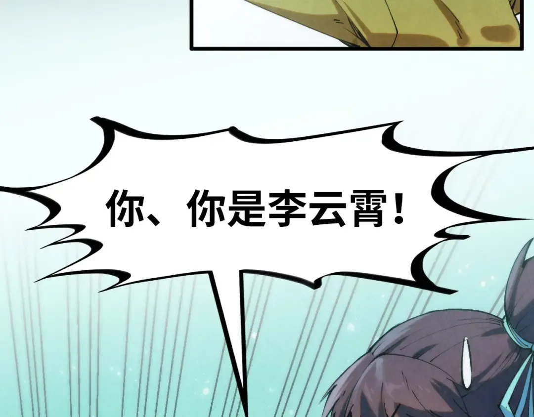 第253话 小昊天镜 第109页