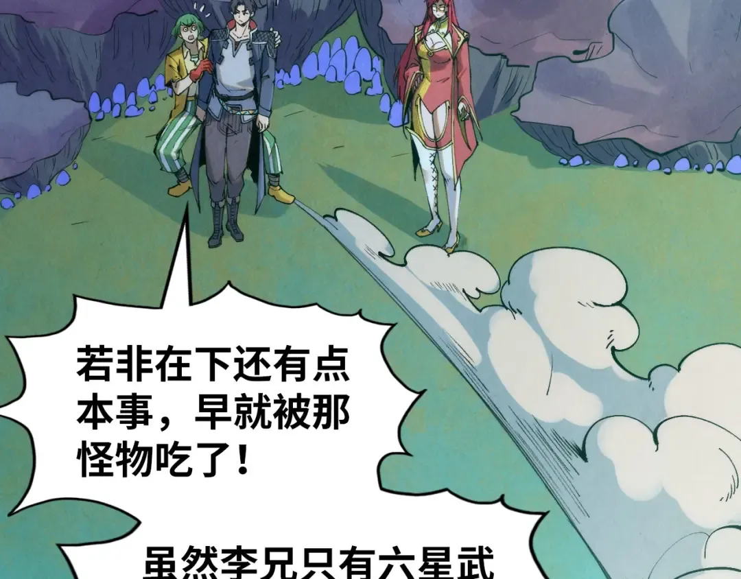 第253话 小昊天镜 第113页