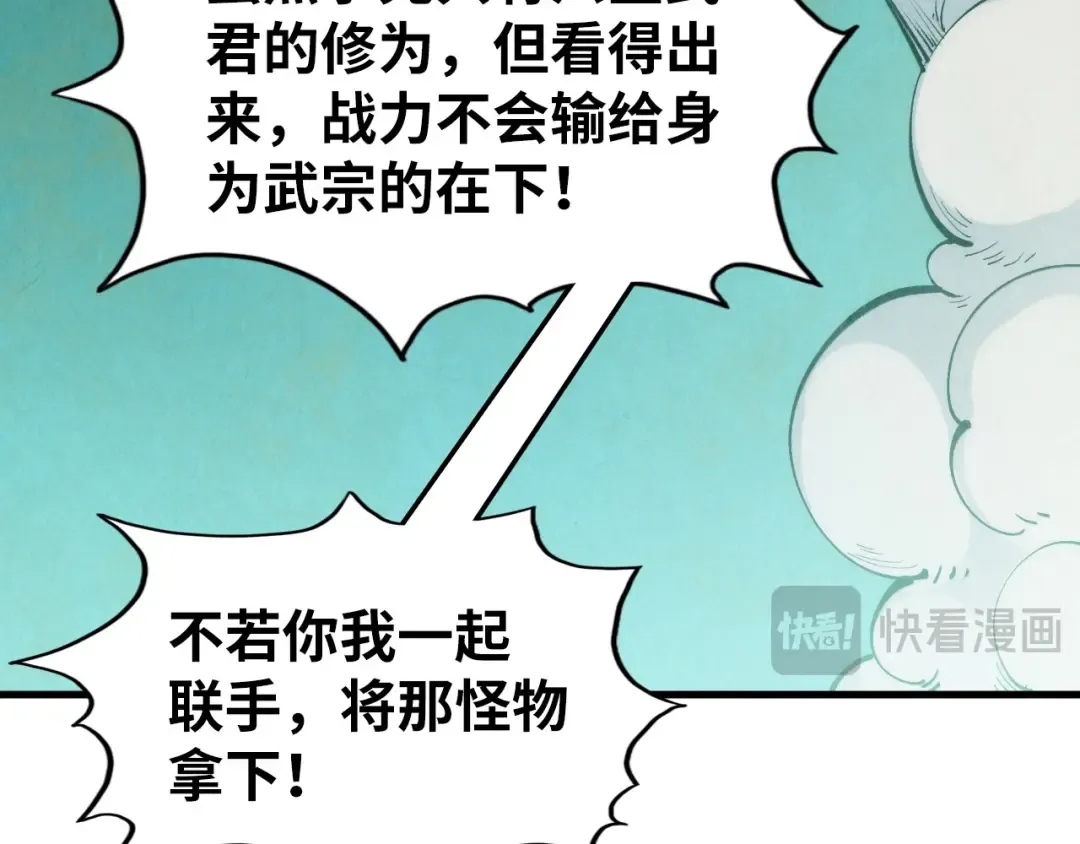 第253话 小昊天镜 第114页
