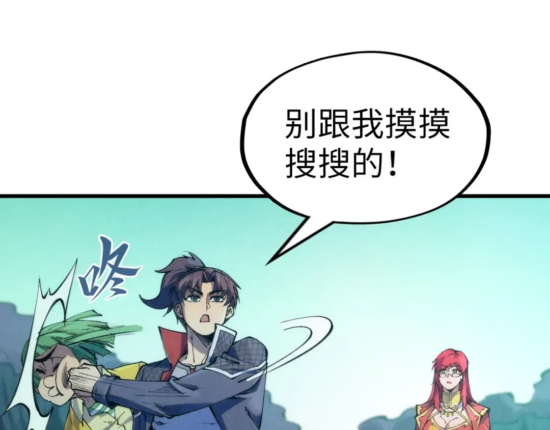 第253话 小昊天镜 第116页