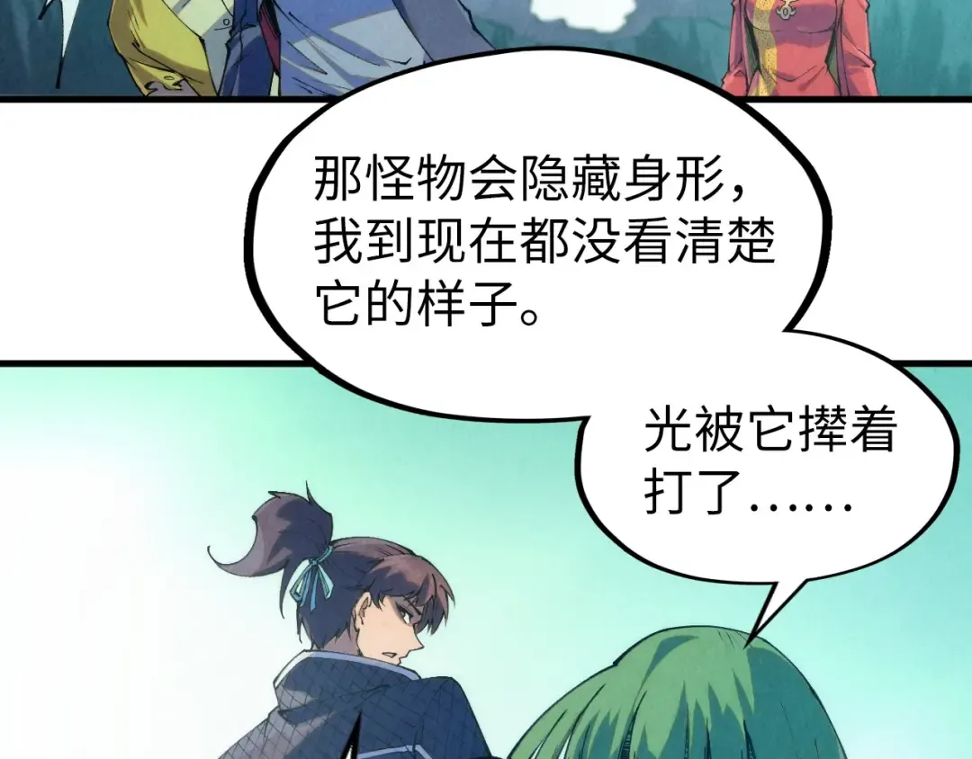 第253话 小昊天镜 第117页
