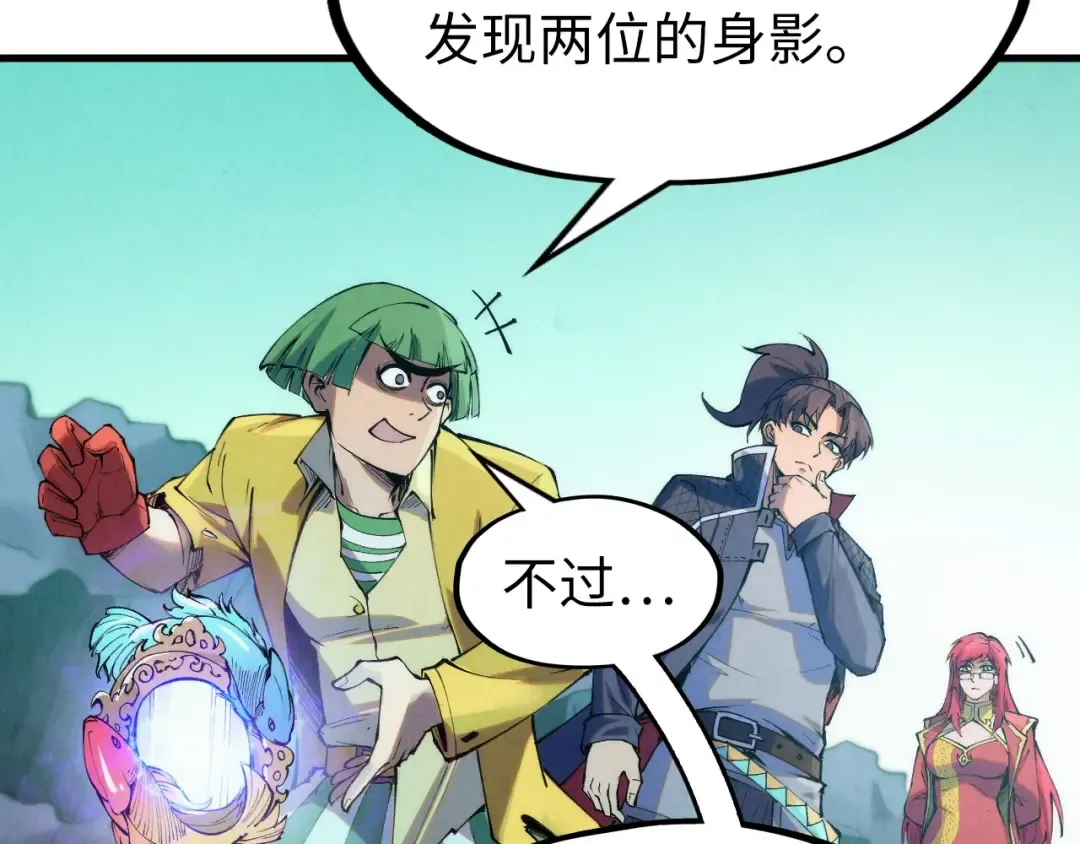 第253话 小昊天镜 第119页