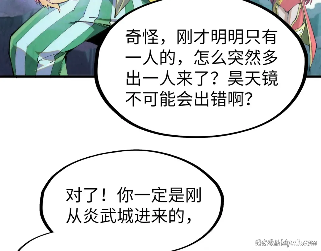 第253话 小昊天镜 第120页