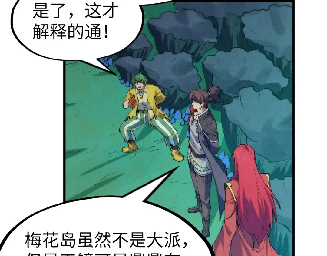 第253话 小昊天镜 第121页