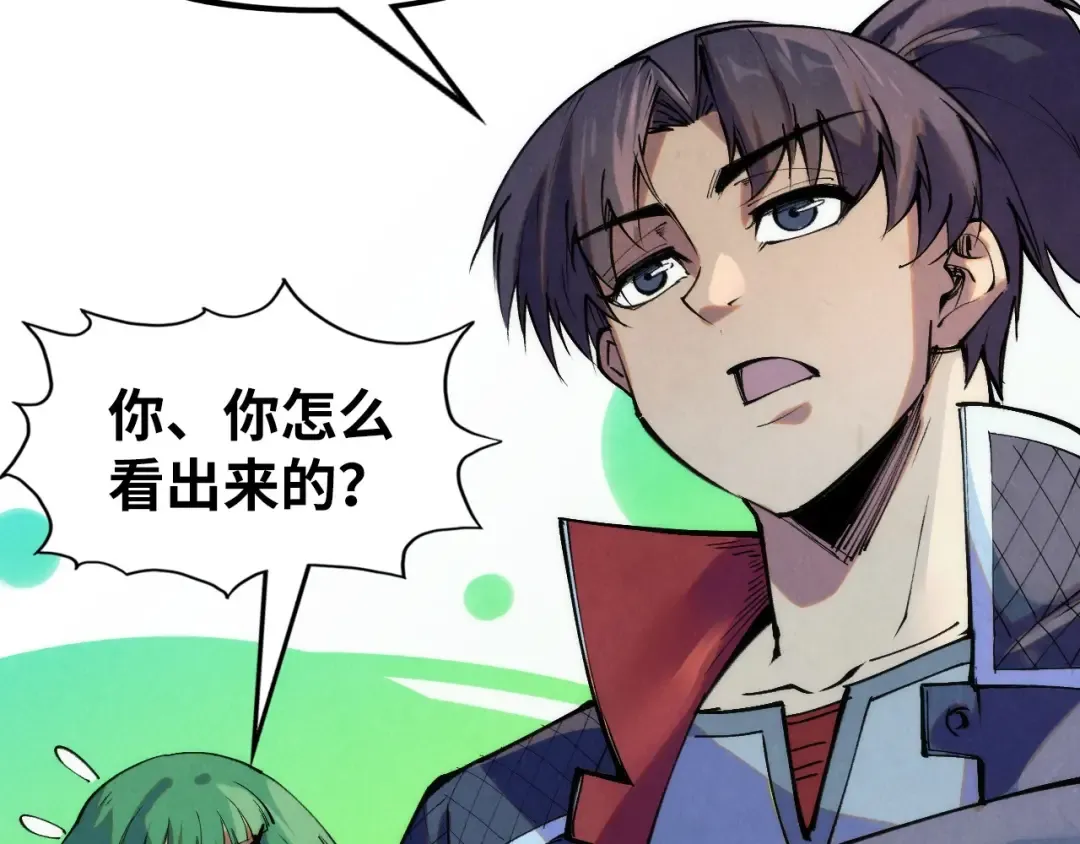 第253话 小昊天镜 第123页