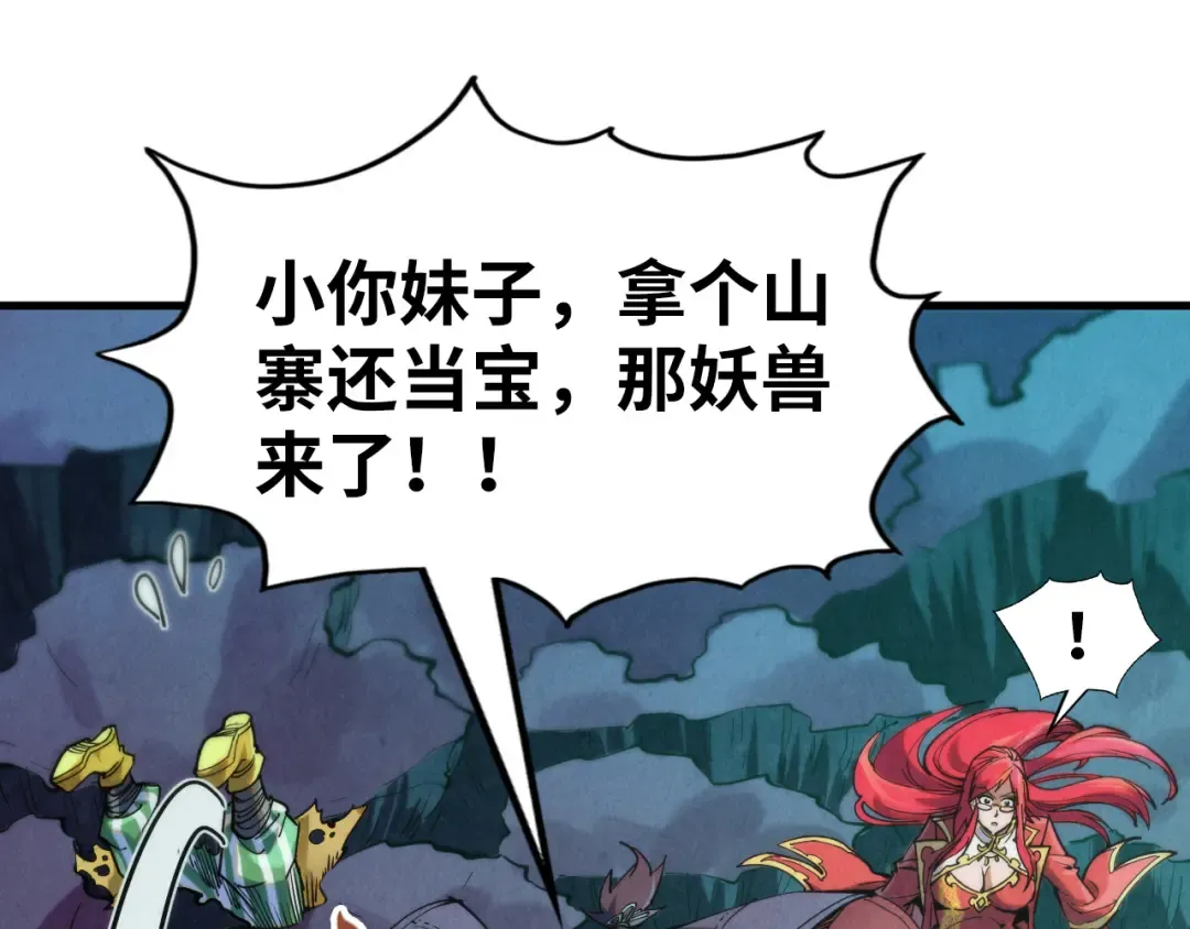 第253话 小昊天镜 第126页