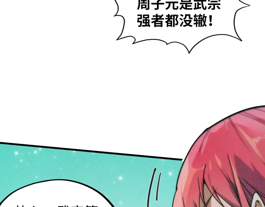 第253话 小昊天镜 第135页