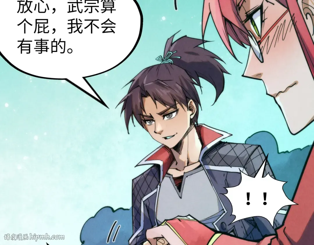 第253话 小昊天镜 第136页