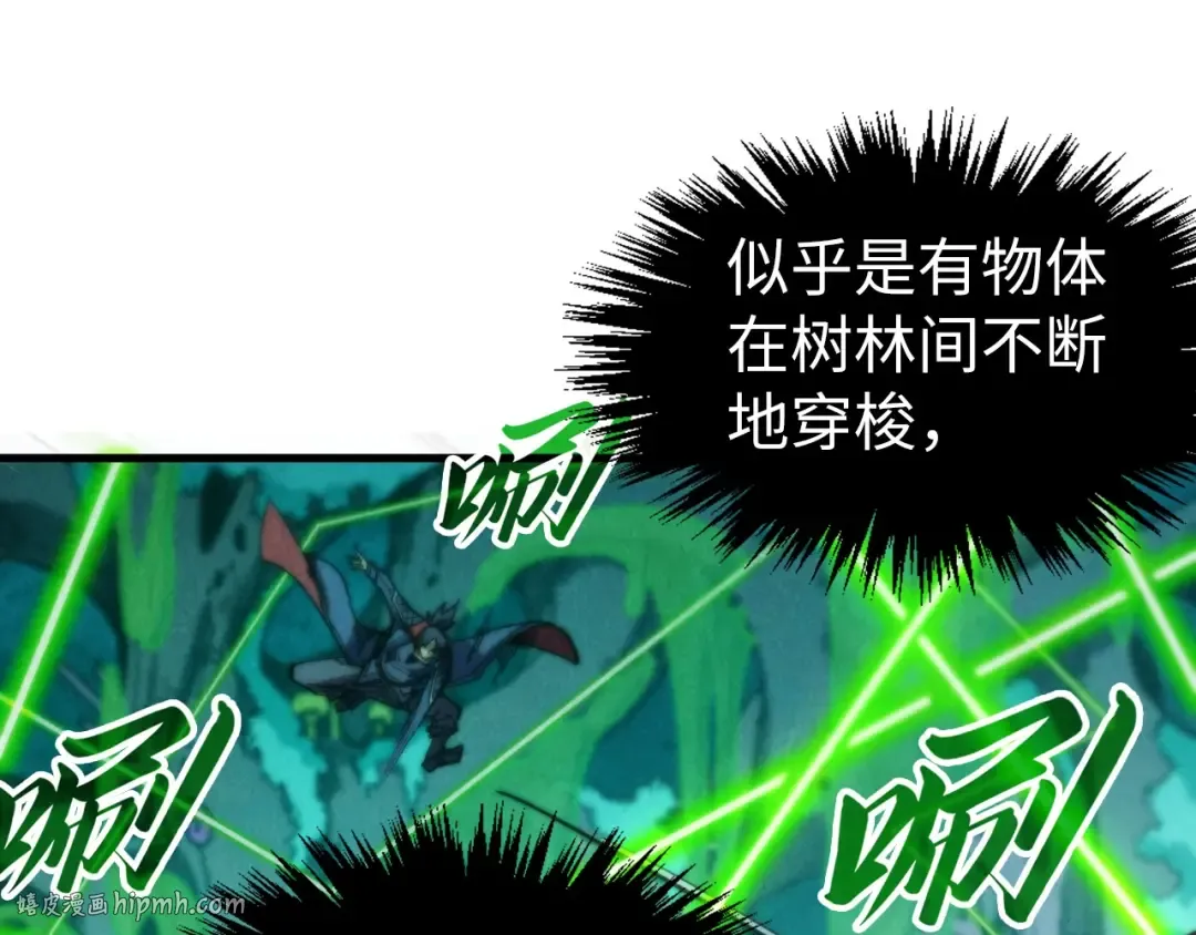 第253话 小昊天镜 第144页