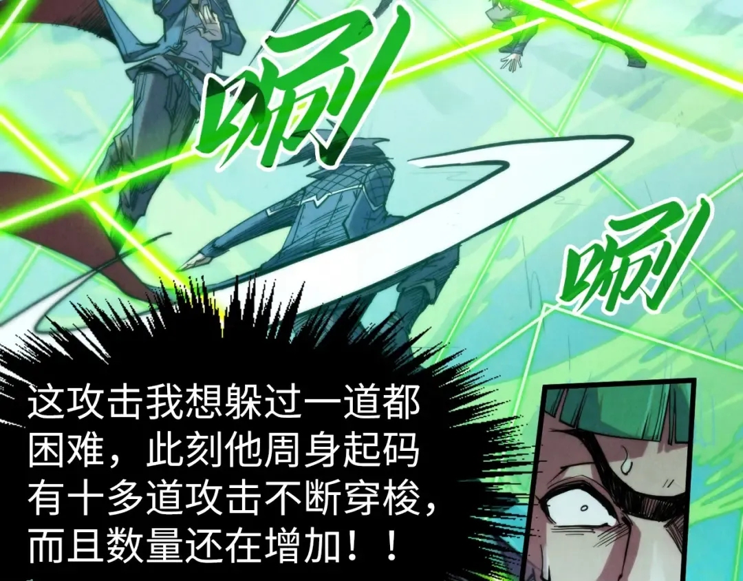 第253话 小昊天镜 第146页