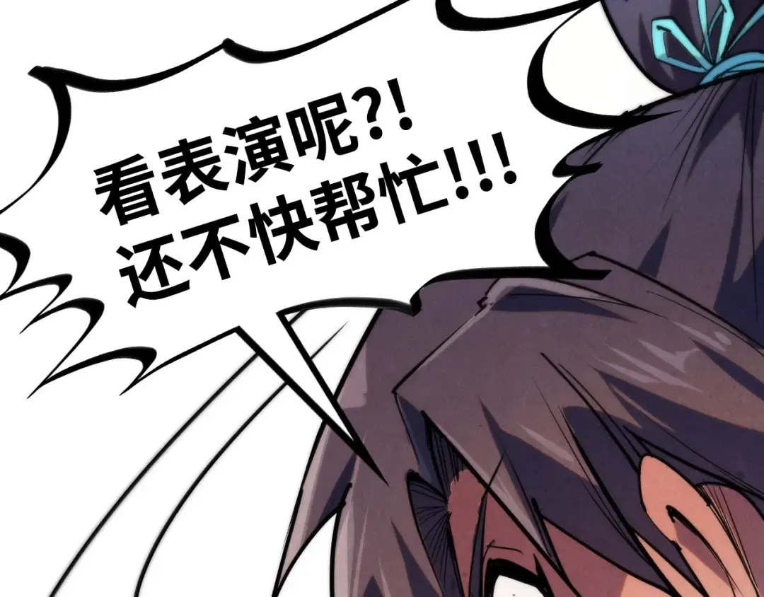 第253话 小昊天镜 第150页