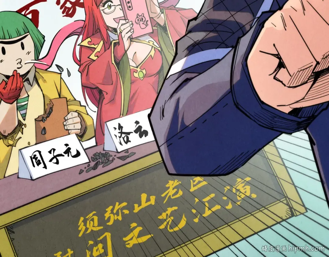 第253话 小昊天镜 第152页