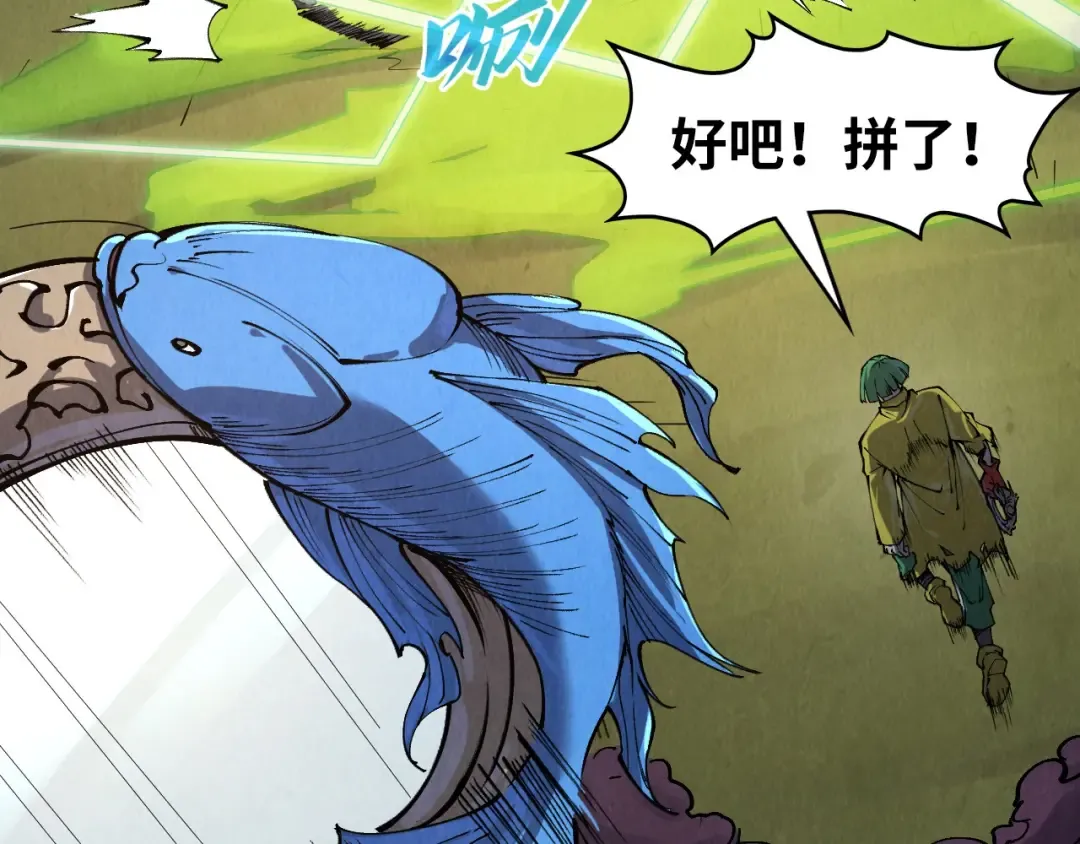 第254话 绿色小妖与石兽 第7页