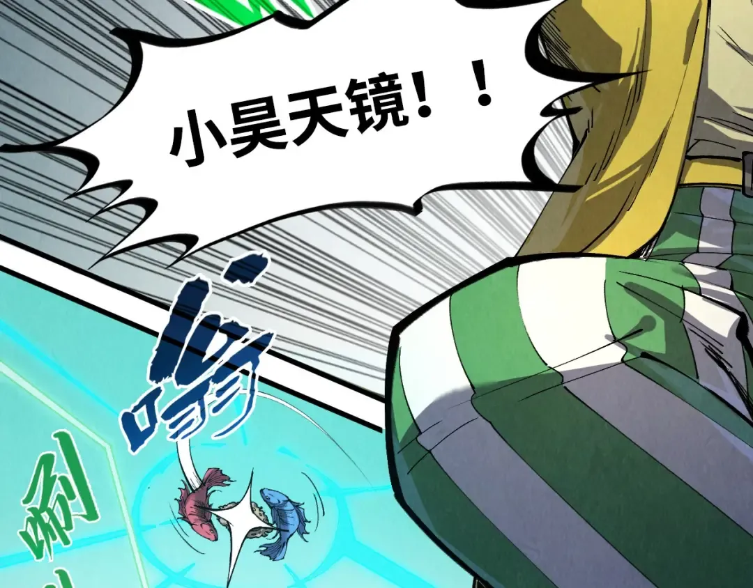 第254话 绿色小妖与石兽 第9页