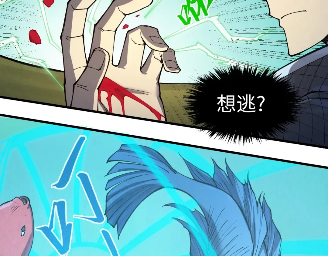 第254话 绿色小妖与石兽 第11页