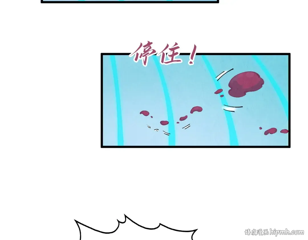 第254话 绿色小妖与石兽 第16页