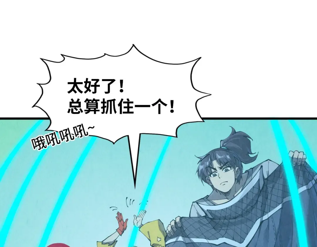 第254话 绿色小妖与石兽 第19页