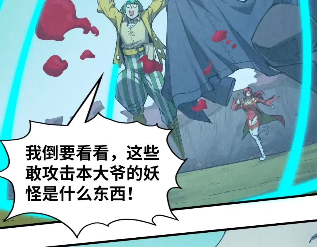 第254话 绿色小妖与石兽 第20页