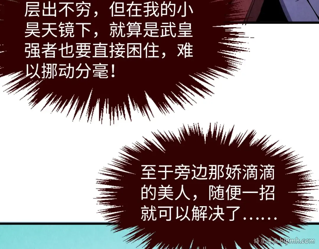 第254话 绿色小妖与石兽 第24页