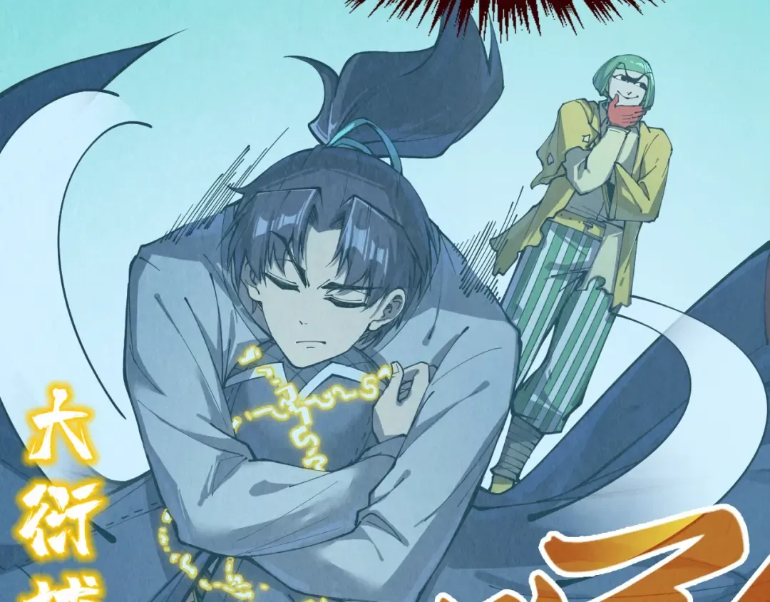 第254话 绿色小妖与石兽 第25页