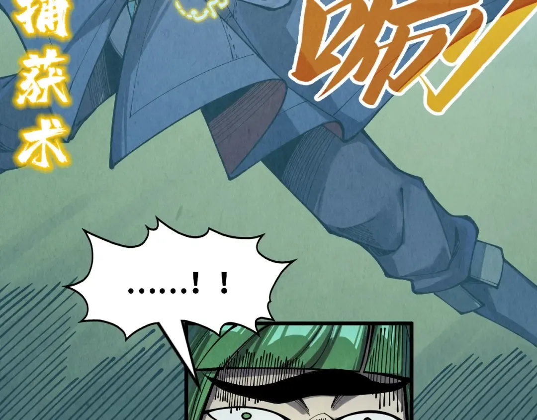 第254话 绿色小妖与石兽 第26页